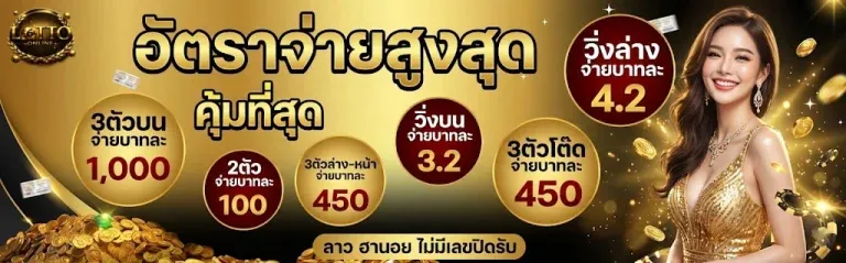 ซื้อ หวย ผ่าน ท รู วอ ล เลท