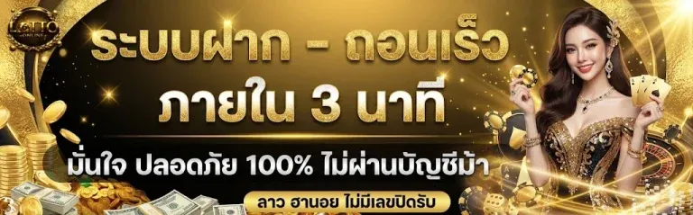 ซื้อ หวย ผ่าน ท รู วอ ล เลท โปรโมชั่น